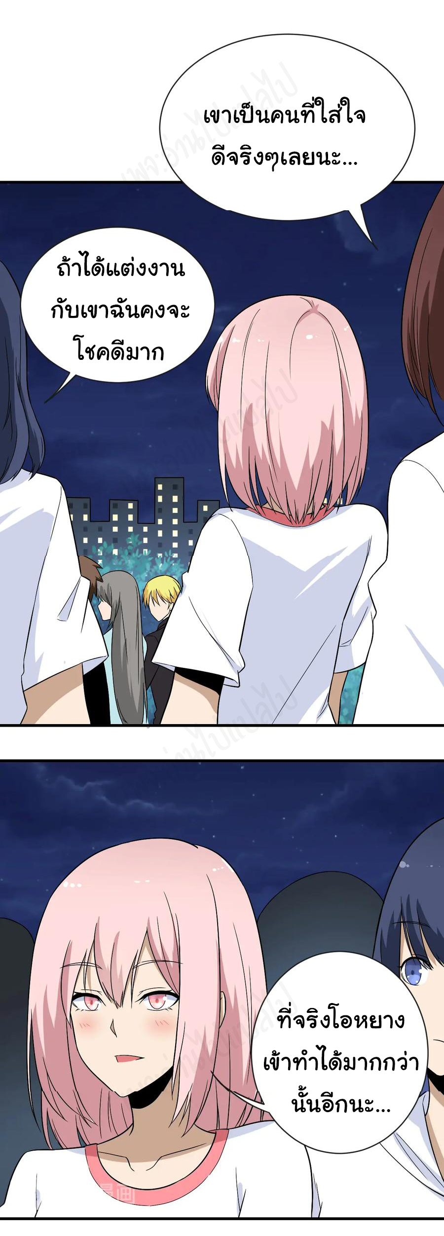 Sanjie Taobao Store ระบบร้านค้าเทพเจ้า ตอนที่ 196 หน้า 21