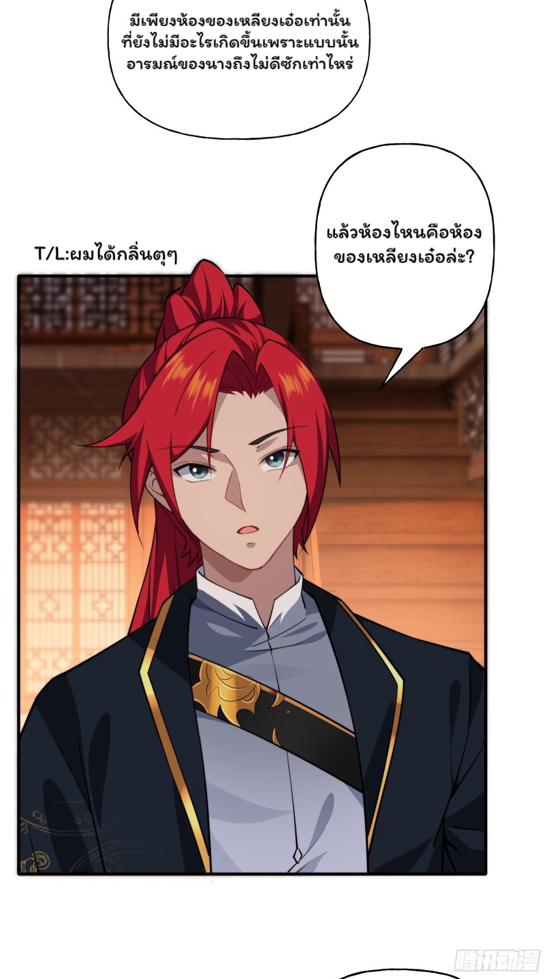 (ซ้ำกับราชันแห่งยุค)ทะลุมิติมาทั้งทีดันกลายเป็นตัวละครสุดแสนจะอาภัพไปเสียได้ ตอนที่ 6 หน้า 68