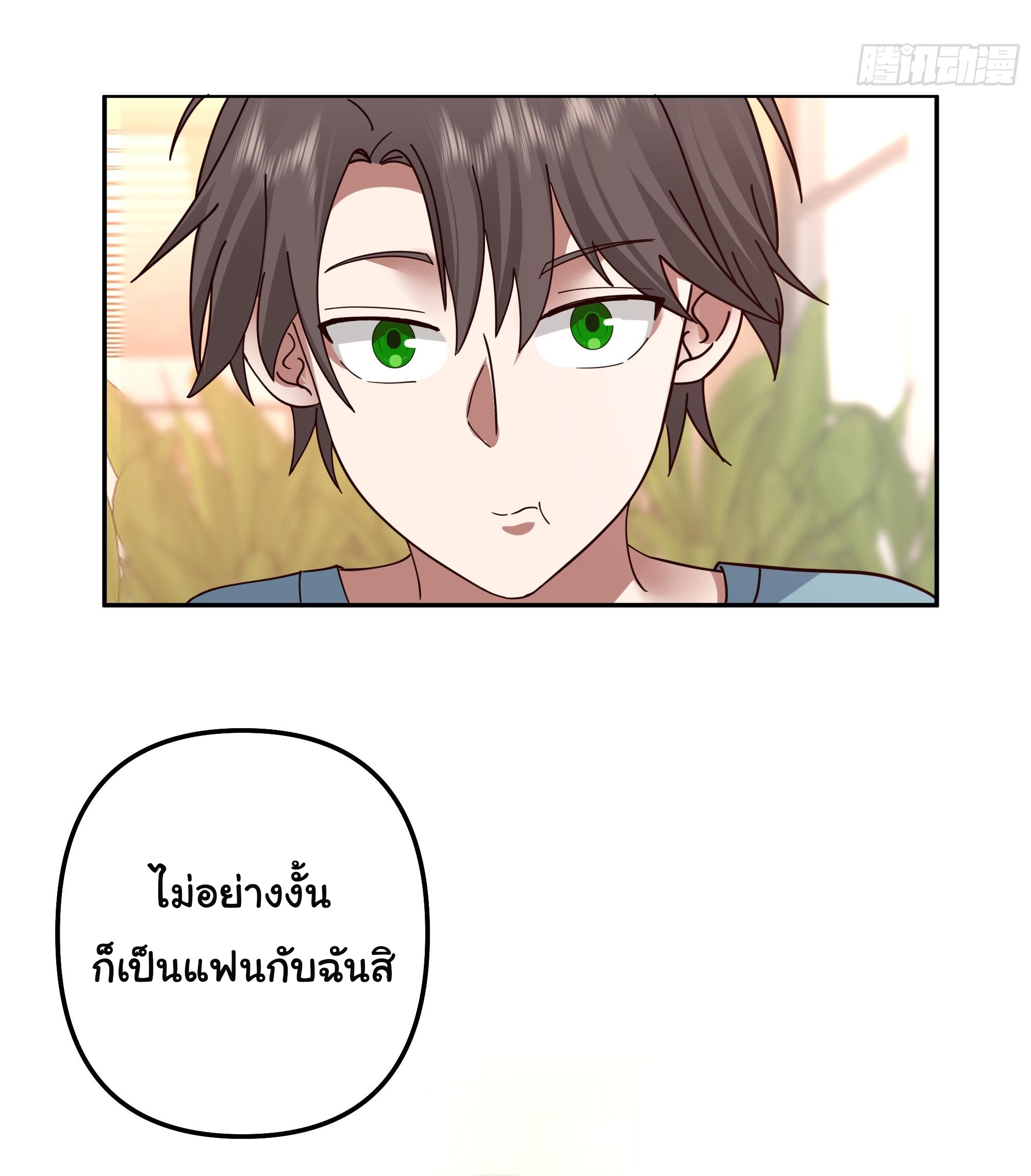 ผมไม่ได้อยากกลับมาเกิดใหม่เลยจริงๆ ตอนที่ 21 หน้า 37