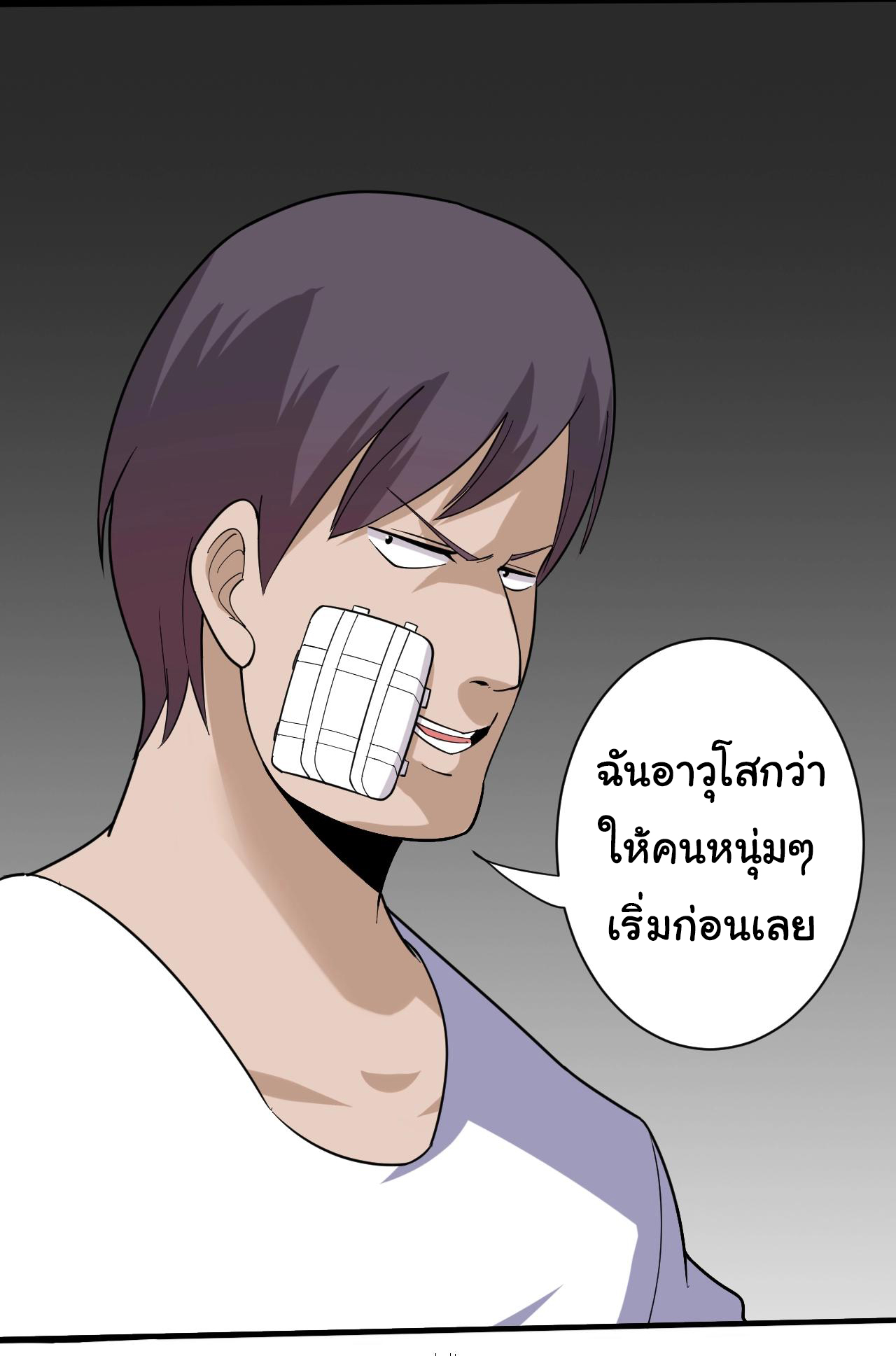 Sanjie Taobao Store ระบบร้านค้าเทพเจ้า ตอนที่ 257 หน้า 10