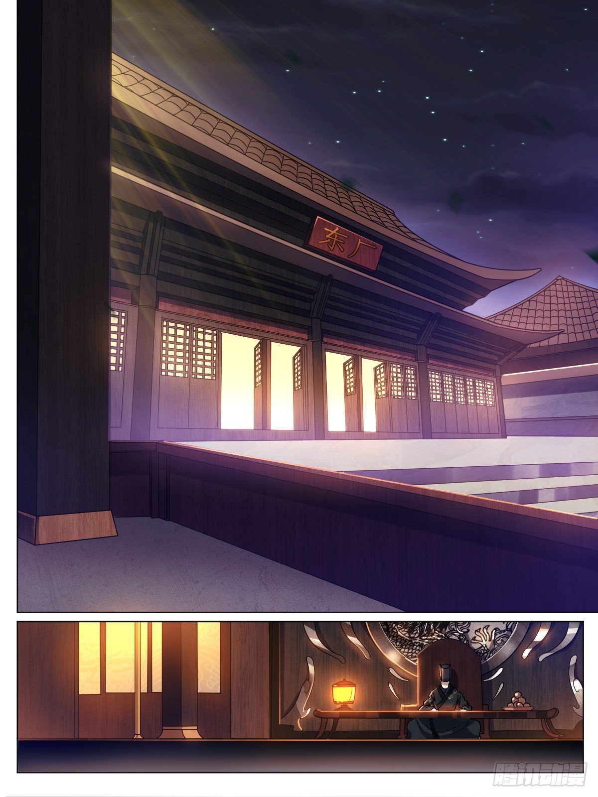 ข้าจะยึดครองนิกายปีศาจ I Took Over the Demonic Sect Master ตอนที่ 6 หน้า 4