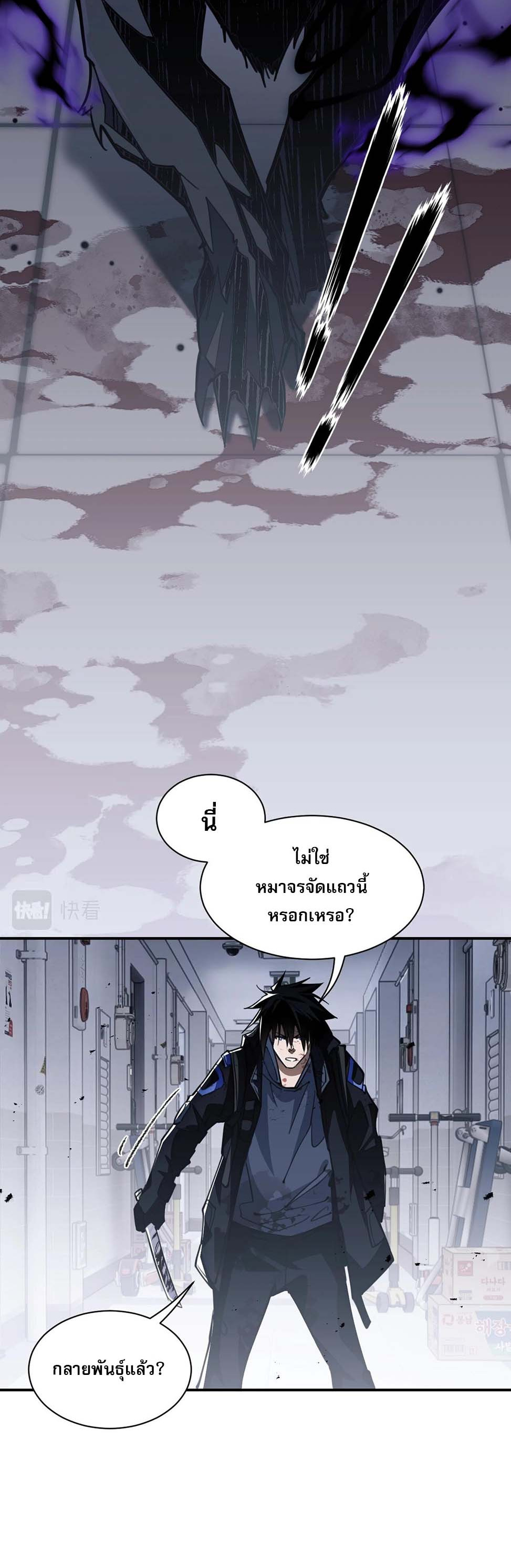 Doom Summoner ปรมาจารย์วิญญาณในวันสิ้นโลก (ชนจีน) ตอนที่ 1 หน้า 46