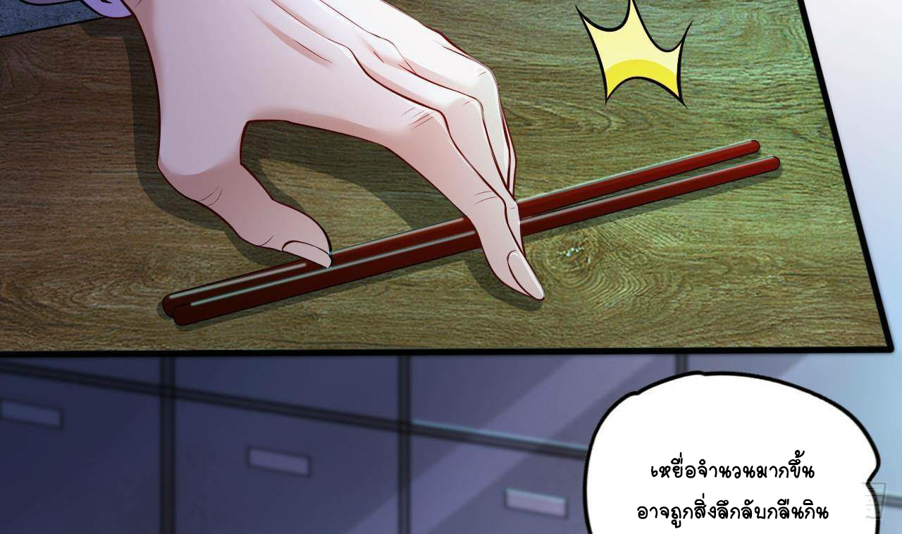 อยู่ดีๆโลกของผมก็เต็มไปด้วยสิ่งลึกลับ ตอนที่ 14 หน้า 67