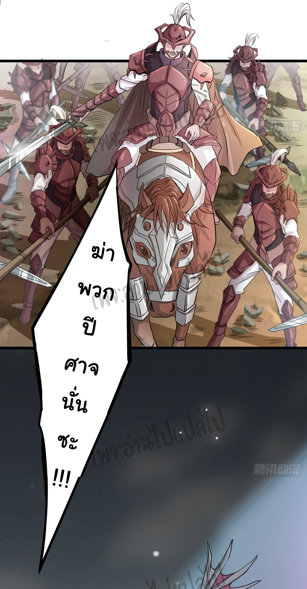 Junior Brother Demon Sovereign is too devoted ตอนที่ 33 หน้า 18