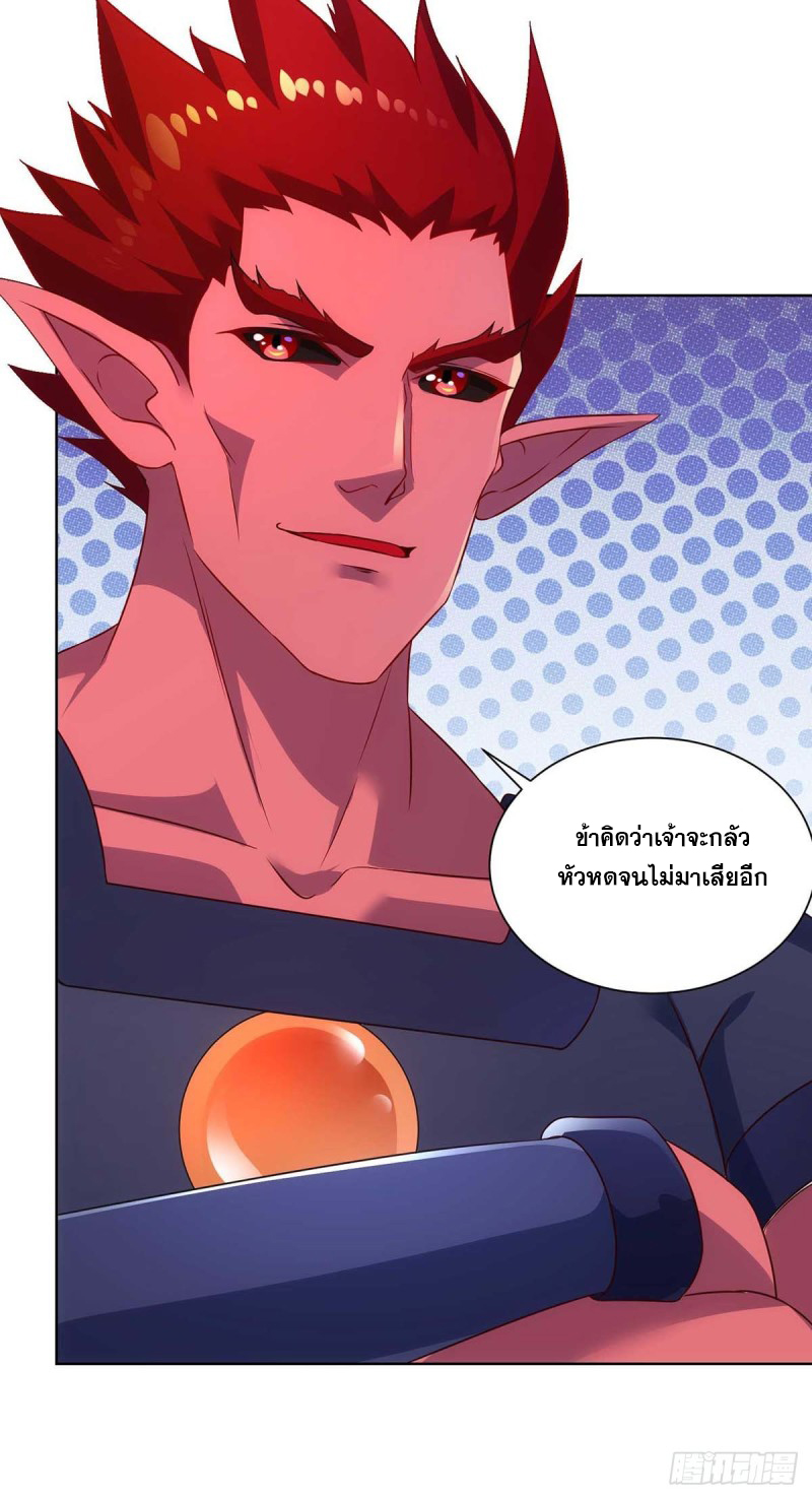 จักรพรรดิ 80,000 ปี ตอนที่ 121 หน้า 24