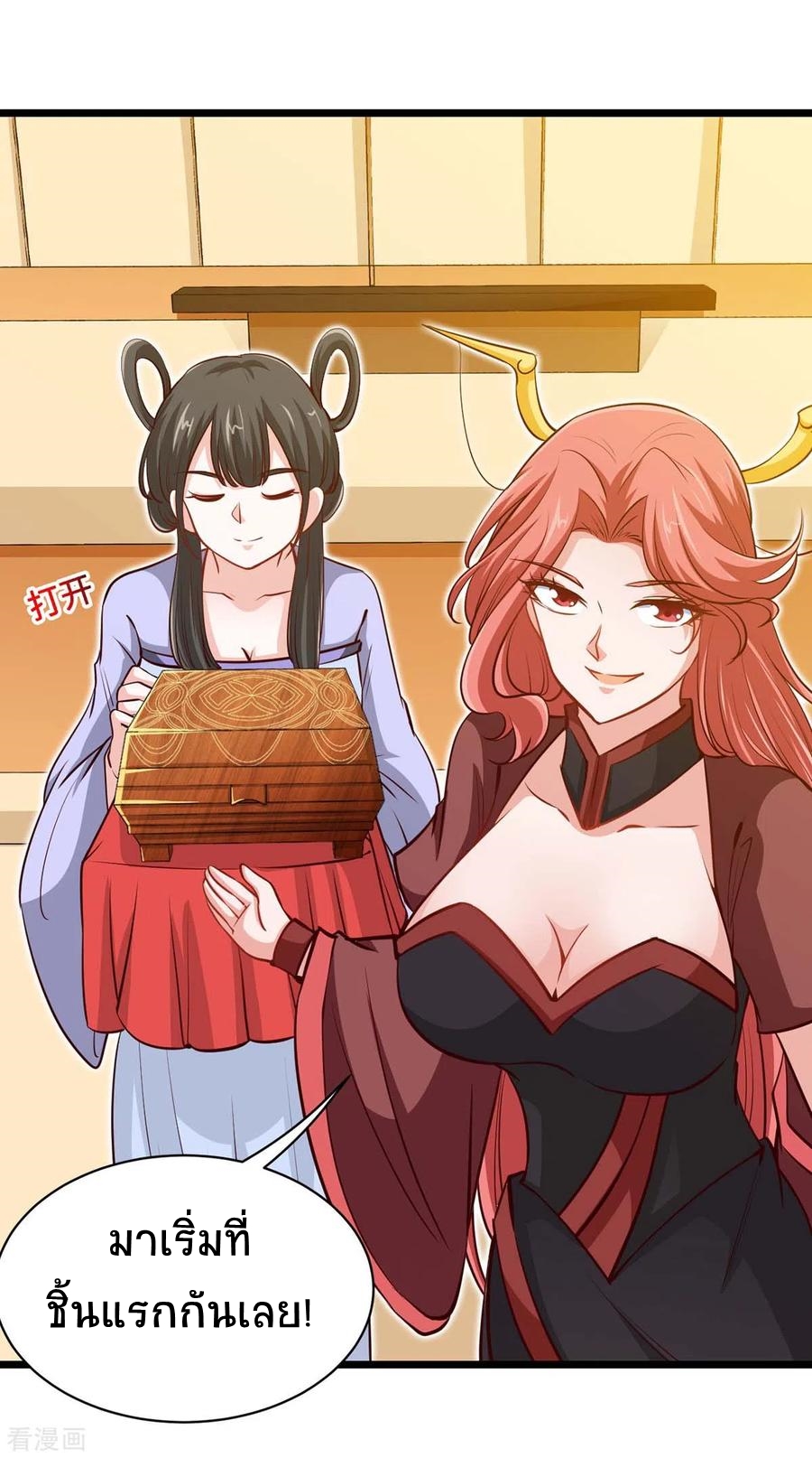 การกลับมาของจักพรรดิ์ ตอนที่ 156 หน้า 36