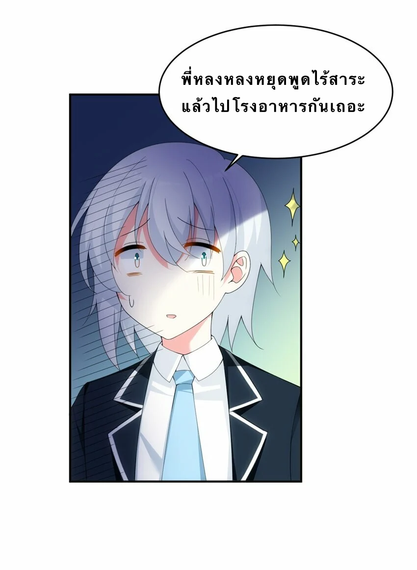 i eat soft rice in another world ตอนที่ 5 หน้า 14