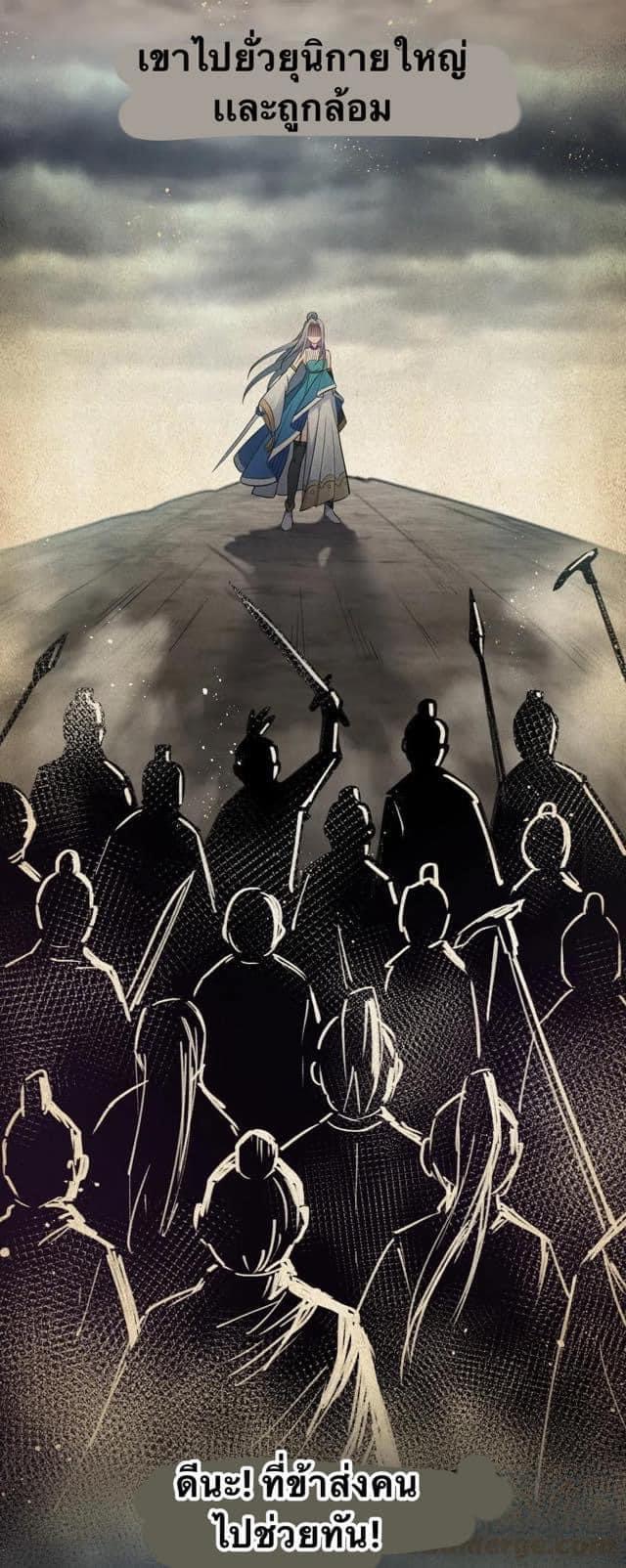 มหาบุรุษ ในตำนาน ตำนานที่หลับใหล (ศิษย์เบิ้มๆ) ตอนที่ 14 หน้า 16