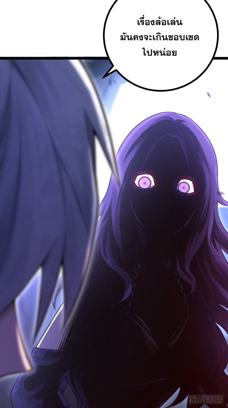 ปรมาจารย์สวรรค์ ตอนที่ 9 หน้า 48