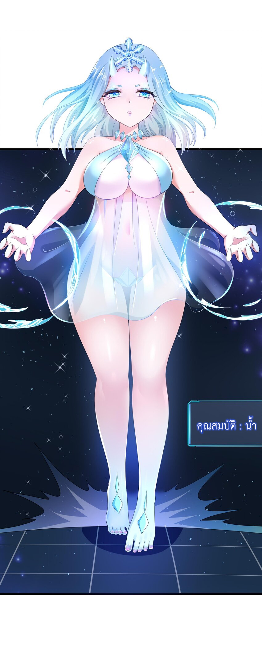 King of Hell ราชาแห่งยมโลก ตอนที่ 5 หน้า 34