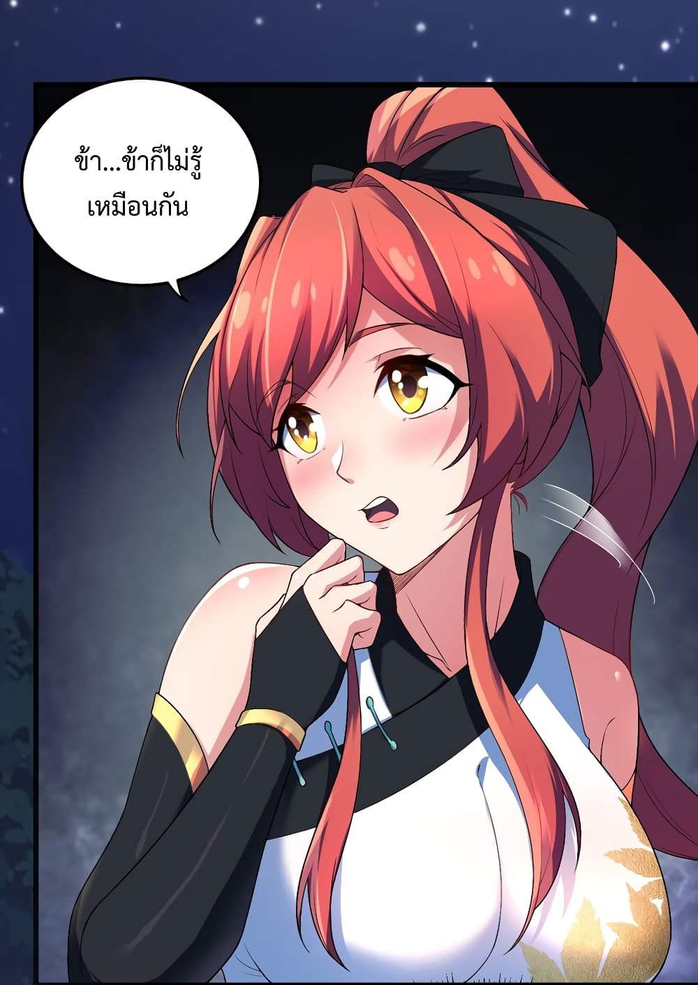 (ชนจีน) อาจารย์จอมวายร้ายกับลูกศิษย์ผู้อยู่ยงคงกระพัน ตอนที่ 3 หน้า 52