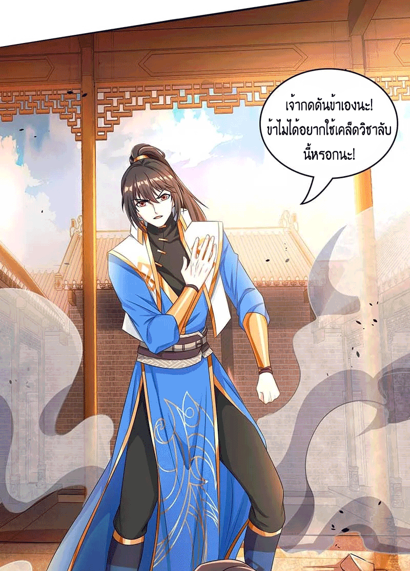 One Step Toward Freedom ตอนที่ 193 หน้า 4