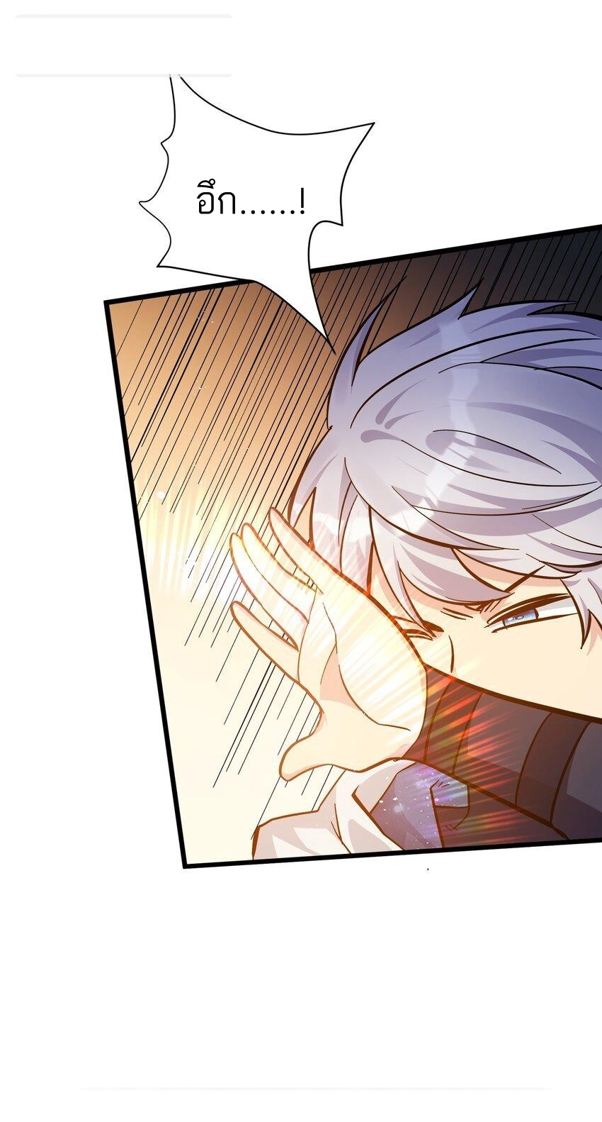 ใครๆต่างเรียกฉันว่าราชันแห่งจันทรา ตอนที่ 4 หน้า 34