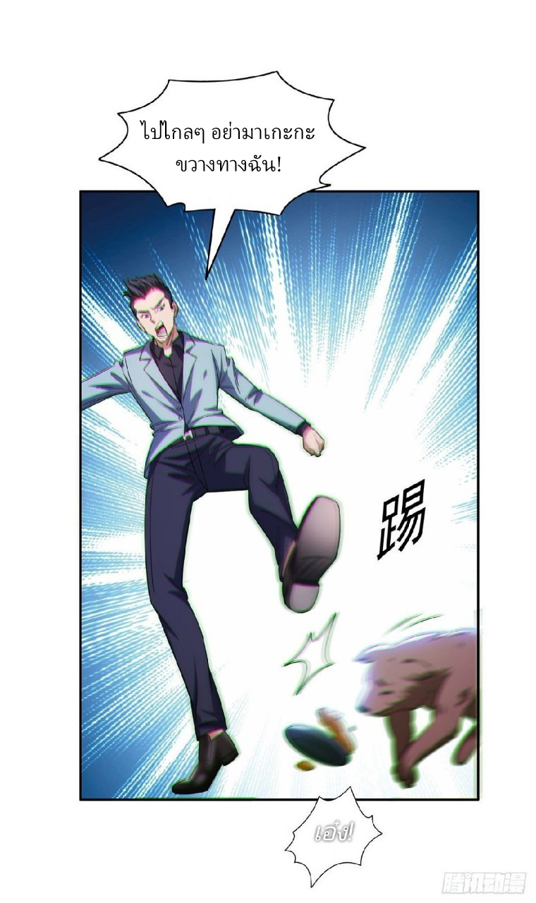การเกิดใหม่ของพระเจ้ากับระบบผลาญเงินสุดกาว ตอนที่ 12 หน้า 25