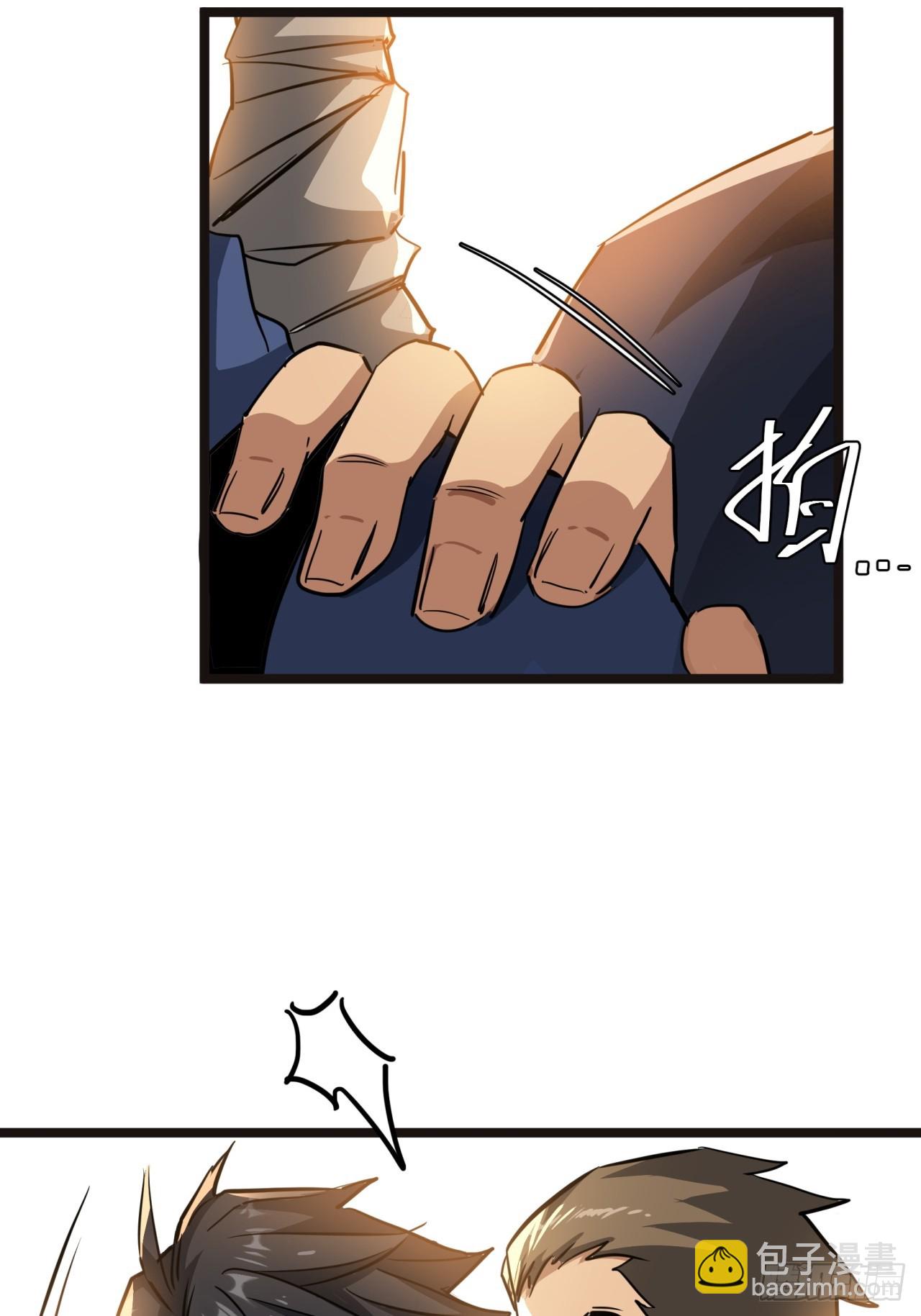 ผมโหดที่สุดในเกมนี้นะครับ ตอนที่ 14 หน้า 17