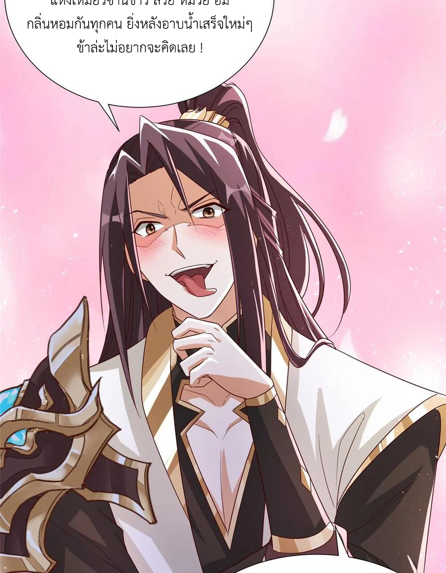 (ชนจีน) Dragon Master (จูหมิง นักรบเซียนมังกร) ตอนที่ 123 หน้า 29