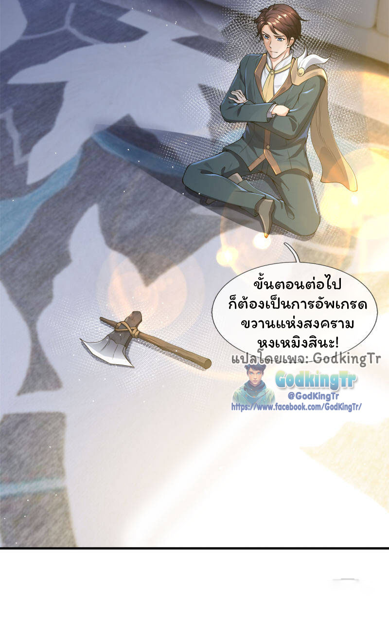ราชาเทพนิรันดร์ (Eternal god king) ตอนที่ 255 หน้า 3