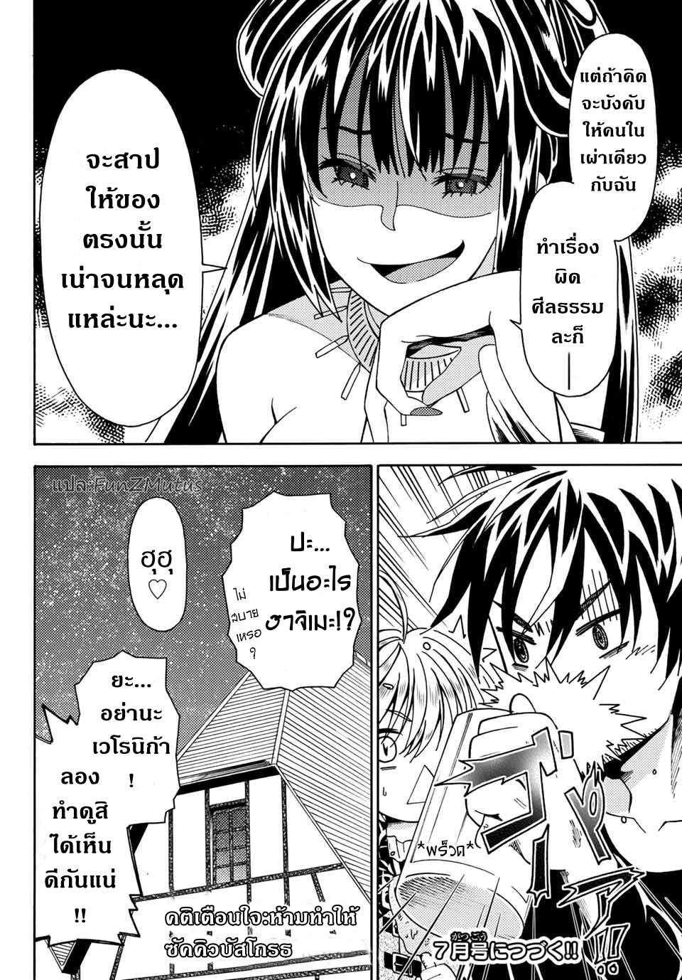 ชีวิตงั้นๆ ของนักผจญภัยโสดซิงวัย 29 ปี (29-sai Dokushin Chuuken Boukensha no Nichijou) ตอนที่ 5 หน้า 40