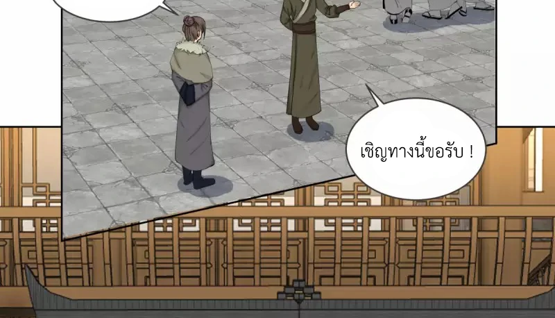 Chaos Alchemist (วิบัติการณ์เทพเซียนโอสถ) ตอนที่ 212 หน้า 12