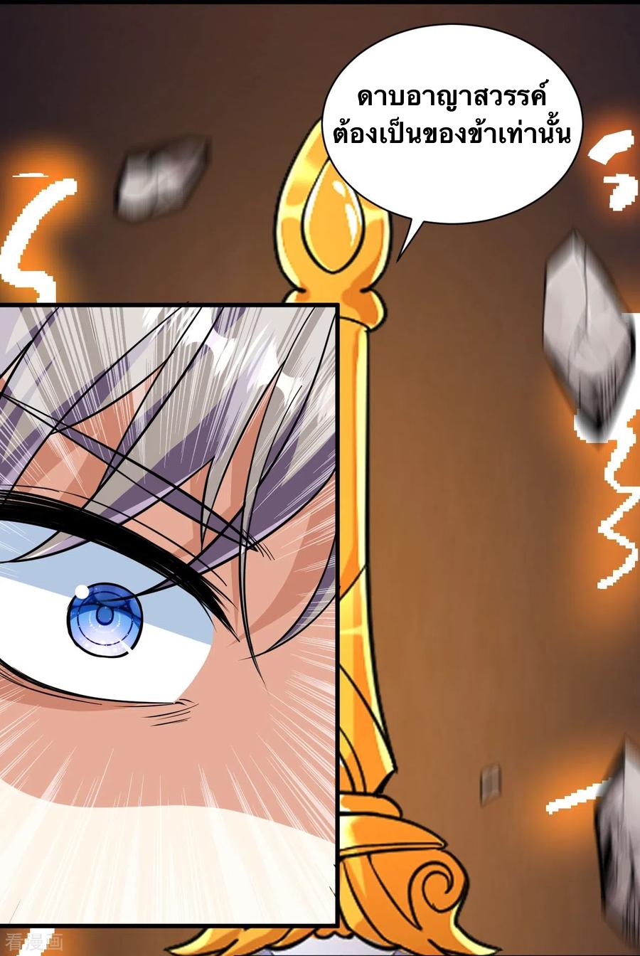 บรรพบุรุษผู้ขัดเกลากายา (ทันจีน) ตอนที่ 42 หน้า 16