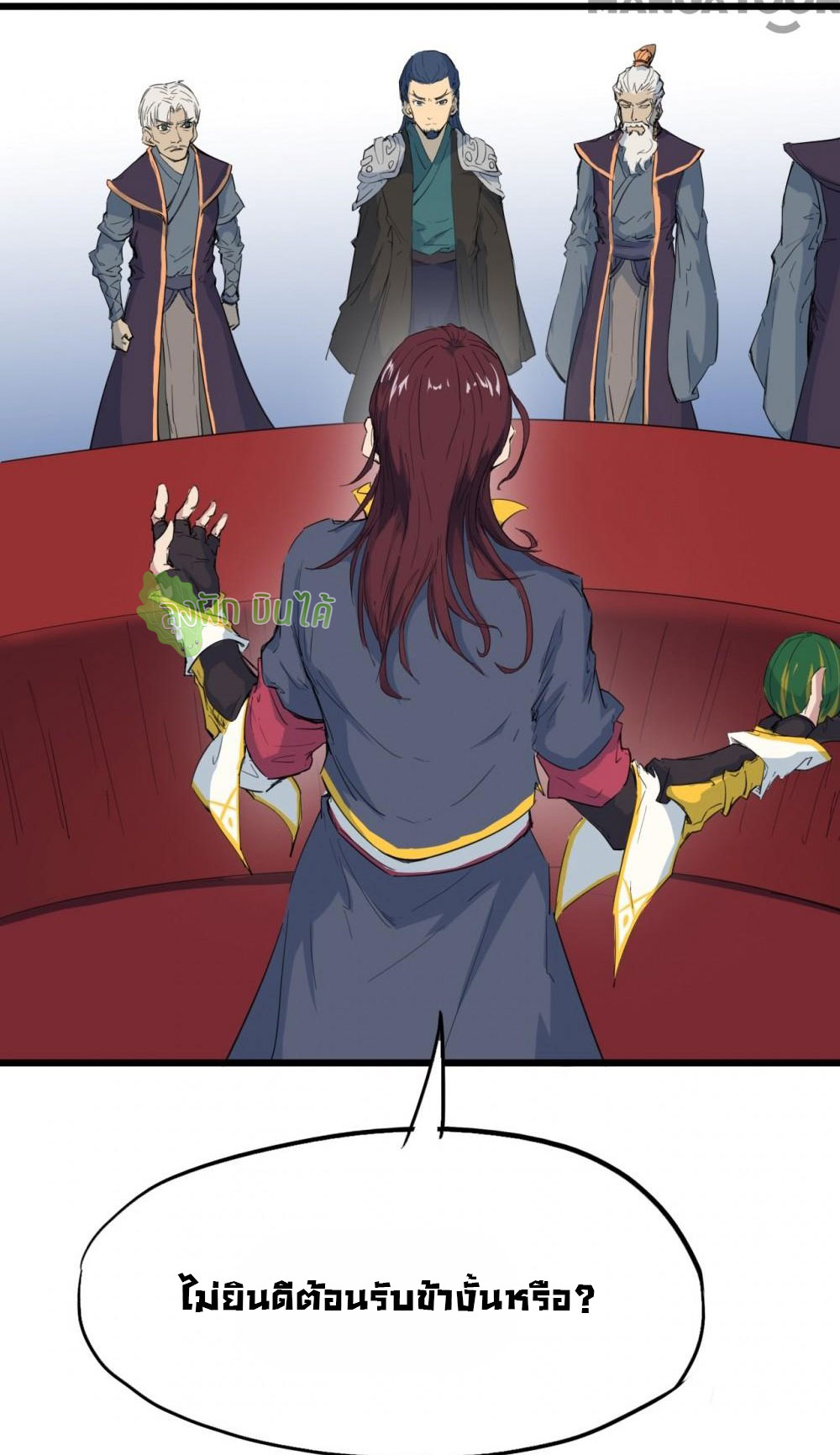 เลือดมังกร ตอนที่ 12 หน้า 77