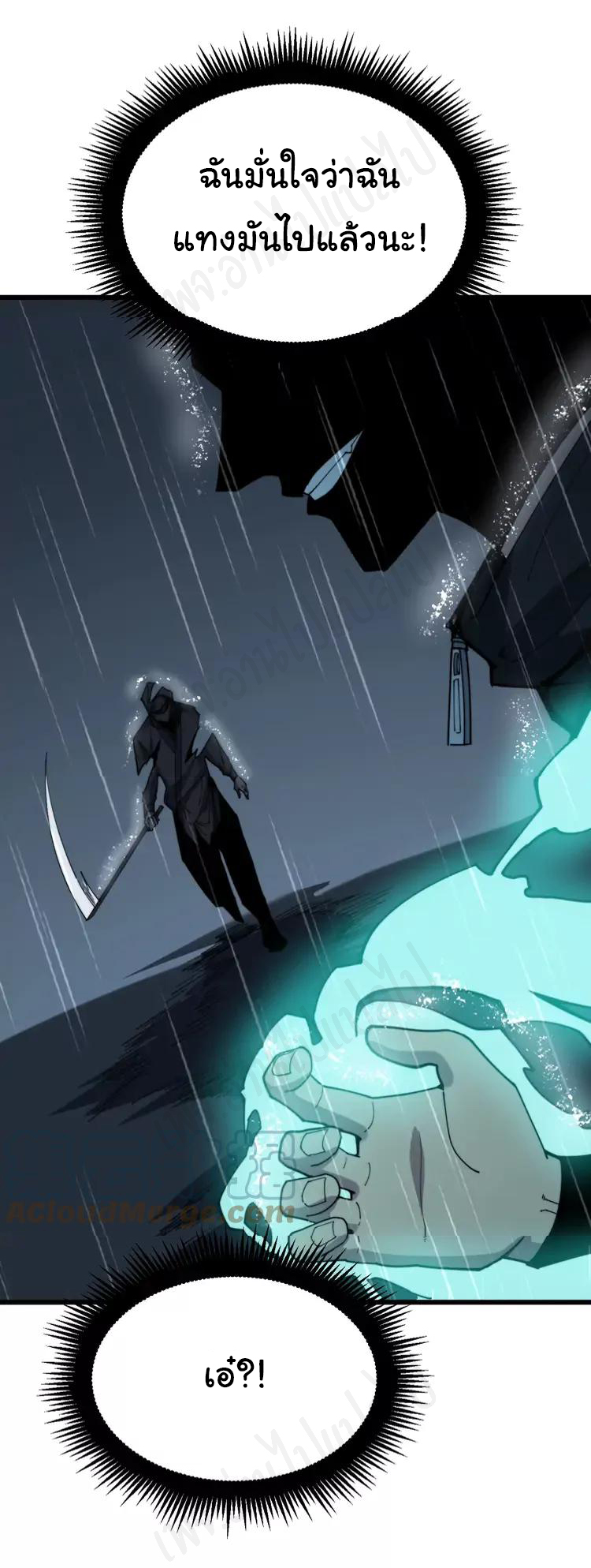 Bad Hand Witch Doctor สุดยอดพ่อมดหมอผี ตอนที่ 179 หน้า 21