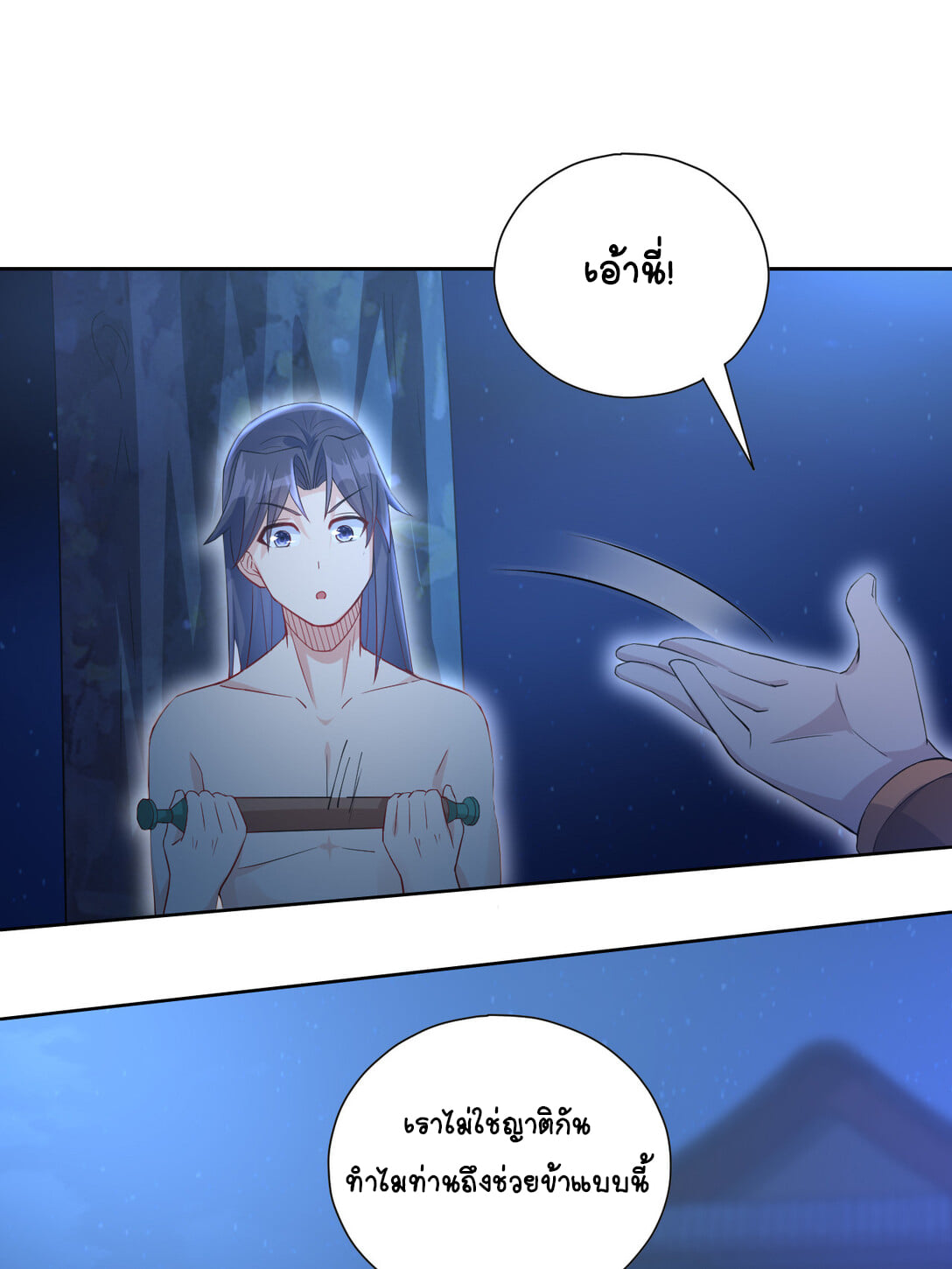 นักรบคีย์บอร์ดอมตะ ตอนที่ 8 หน้า 13