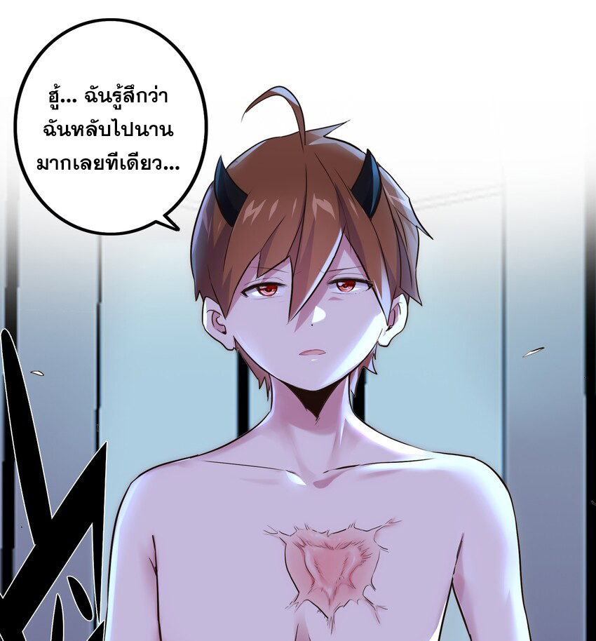 Training With The Demon King ตอนที่ 1 หน้า 62