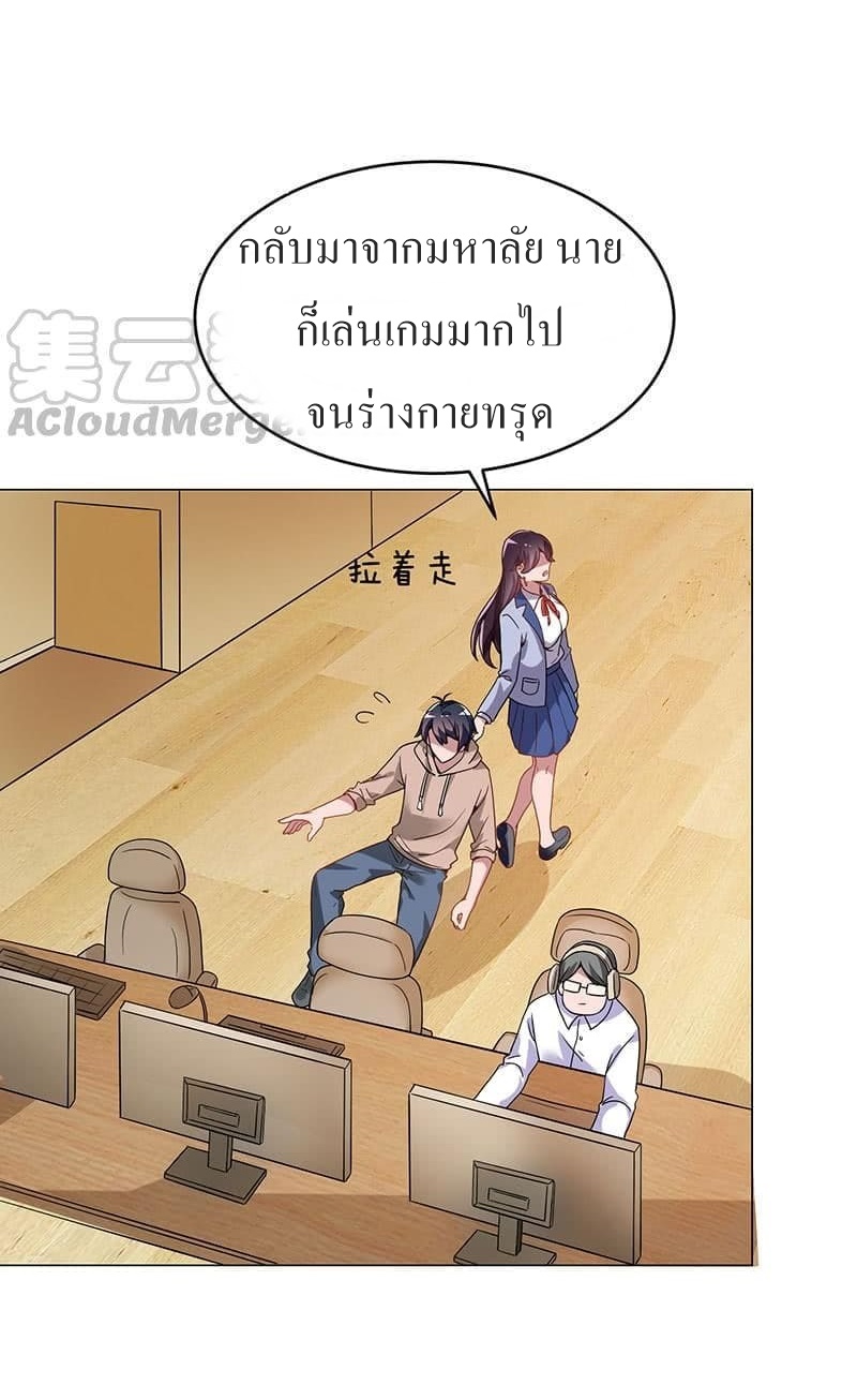 |. Carrying The Goddess Along (จบss1) ตอนที่ 14 หน้า 36