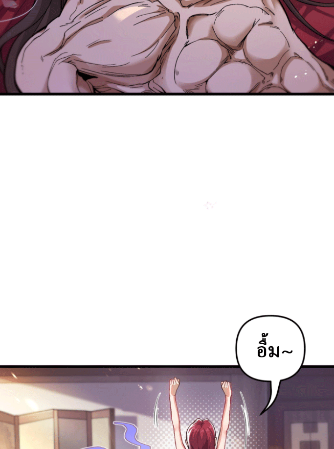 ผลตอบแทนหมื่นเท่า ศิษย์พี่หญิง โปรดมีศักดิ์ศรีในตัวเองบ้าง Ten-Thousandfold Return, Senior Sister, Please Behave ตอนที่ 1 หน้า 45