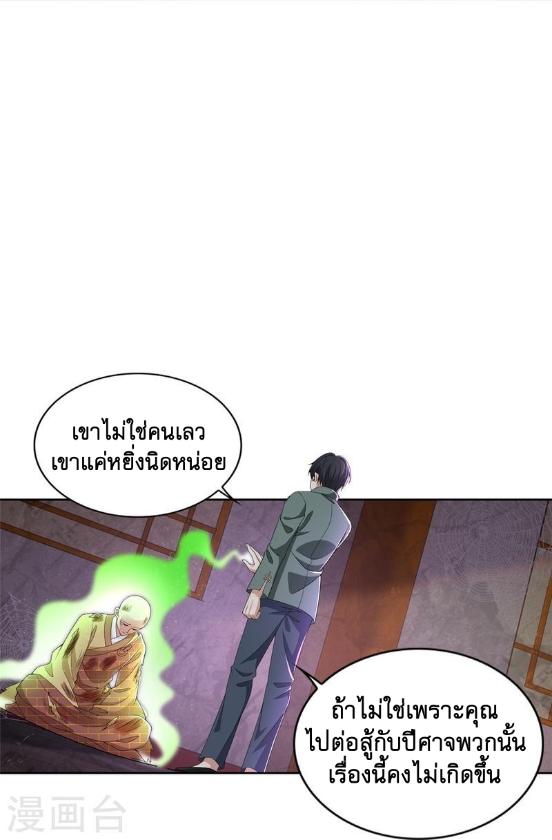 บุรุษไปรษณีย์ไม่จำกัด ตอนที่ 274 หน้า 29
