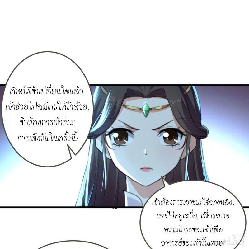 จิตวิญญาณที่ไม่มีใครเทียบเคียง ตอนที่ 7 หน้า 19