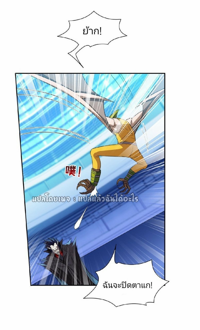 การเกิดใหม่ของพระเจ้ากับระบบผลาญเงินสุดกาว ตอนที่ 123 หน้า 14