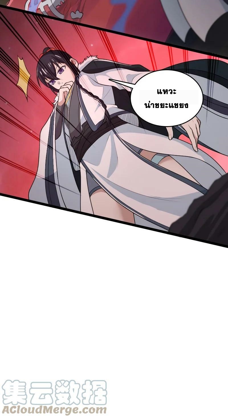 ชีวิตอันสันโดษของจักพรรดิ์หลินเกอ ตอนที่ 174 หน้า 40