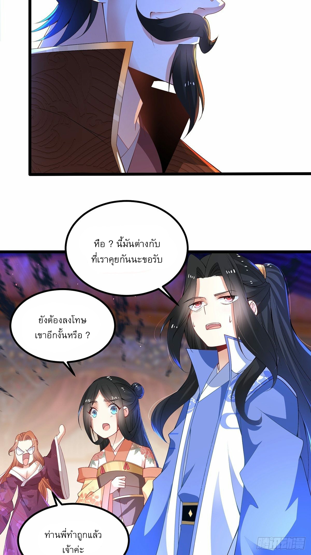 เทพกระบี่มรณะ (ชนจีน) ตอนที่ 7 หน้า 55