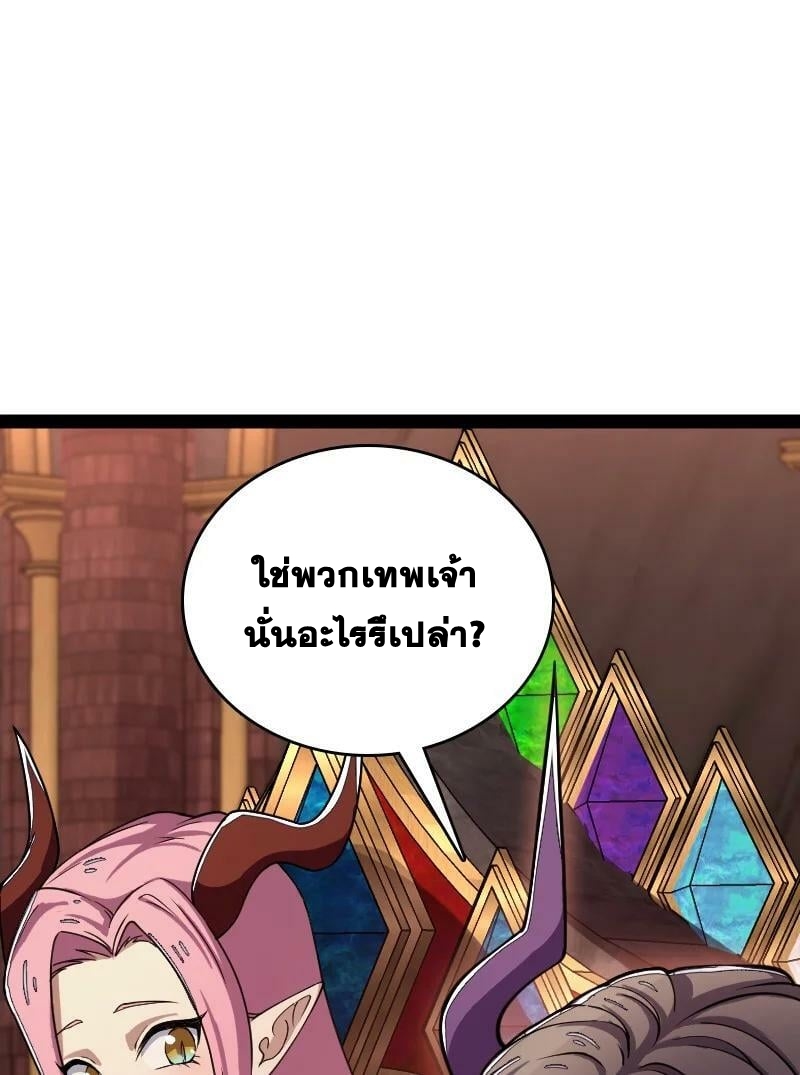 ชีวิตอันสันโดษของจักพรรดิ์หลินเกอ ตอนที่ 248 หน้า 23