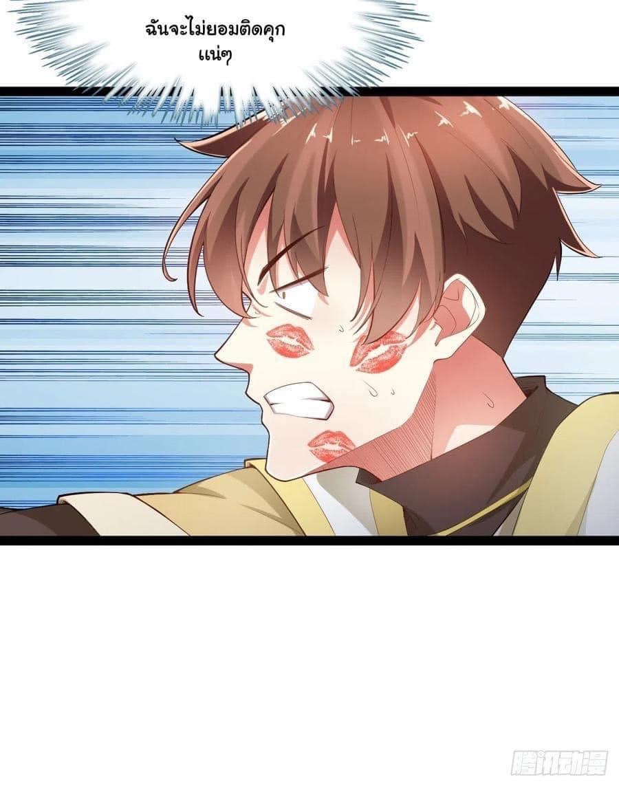 เทพนักเปิดซิง ต่างโลก (เมียร้อยคน) ตอนที่ 3 หน้า 27