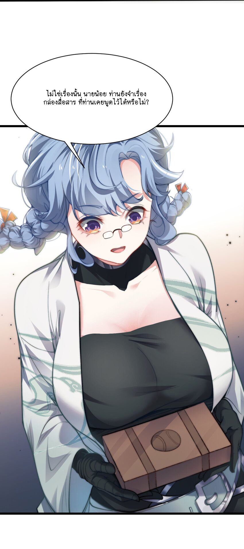 Cultivation of Destiny Great Waste ตอนที่ 6 หน้า 9