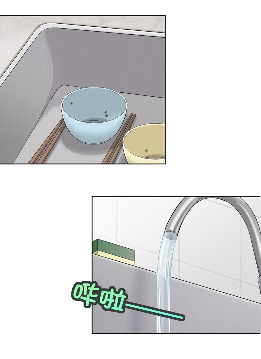 What is the use of God giving me this embarrassing superpower? ตอนที่ 31 หน้า 29