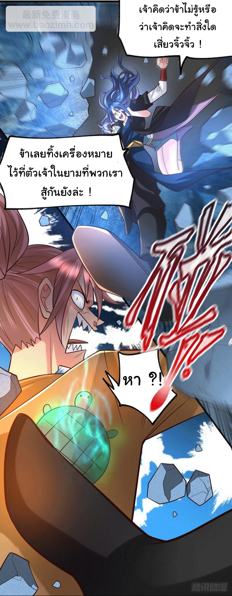 เซียนร้อยรักเขยนี้ขอบ่มเซียนให้พ่อตา-Immortal Husband on The Earth ตอนที่ 28 หน้า 16