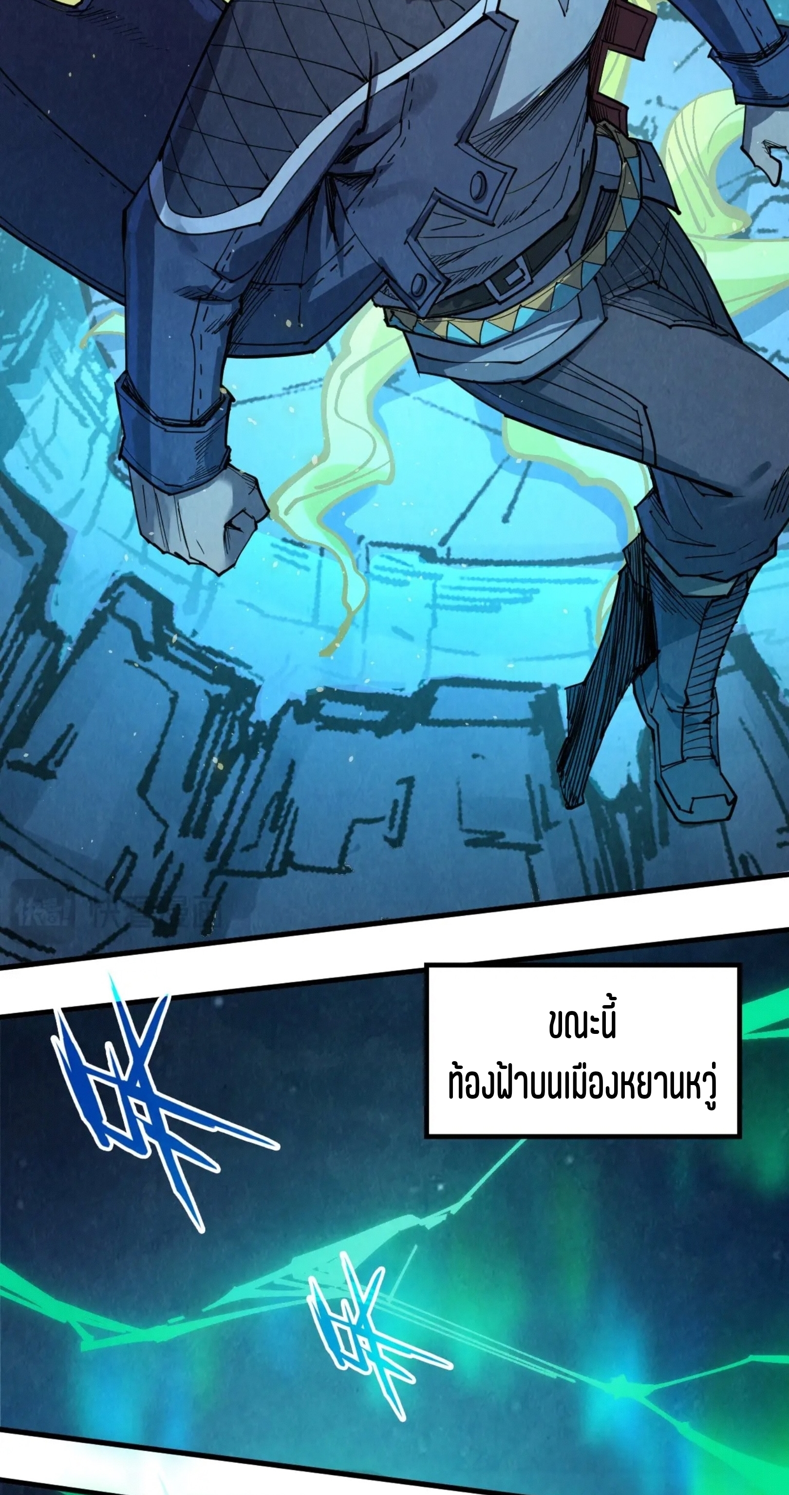 มหาเทพนิรันดร์กาล ตอนที่ 160 หน้า 52