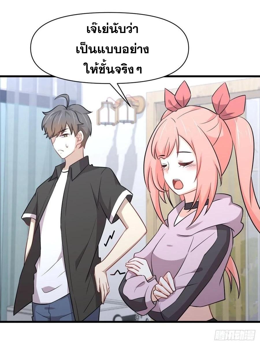 Immortal Swordsman in The Reverse World ข้าเซียนกระบี่ไม่เกาะสตรี ตอนที่ 222 หน้า 28