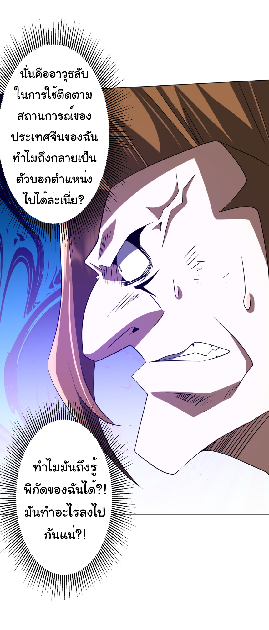 Start with trillions of coins ตอนที่ 228 หน้า 18