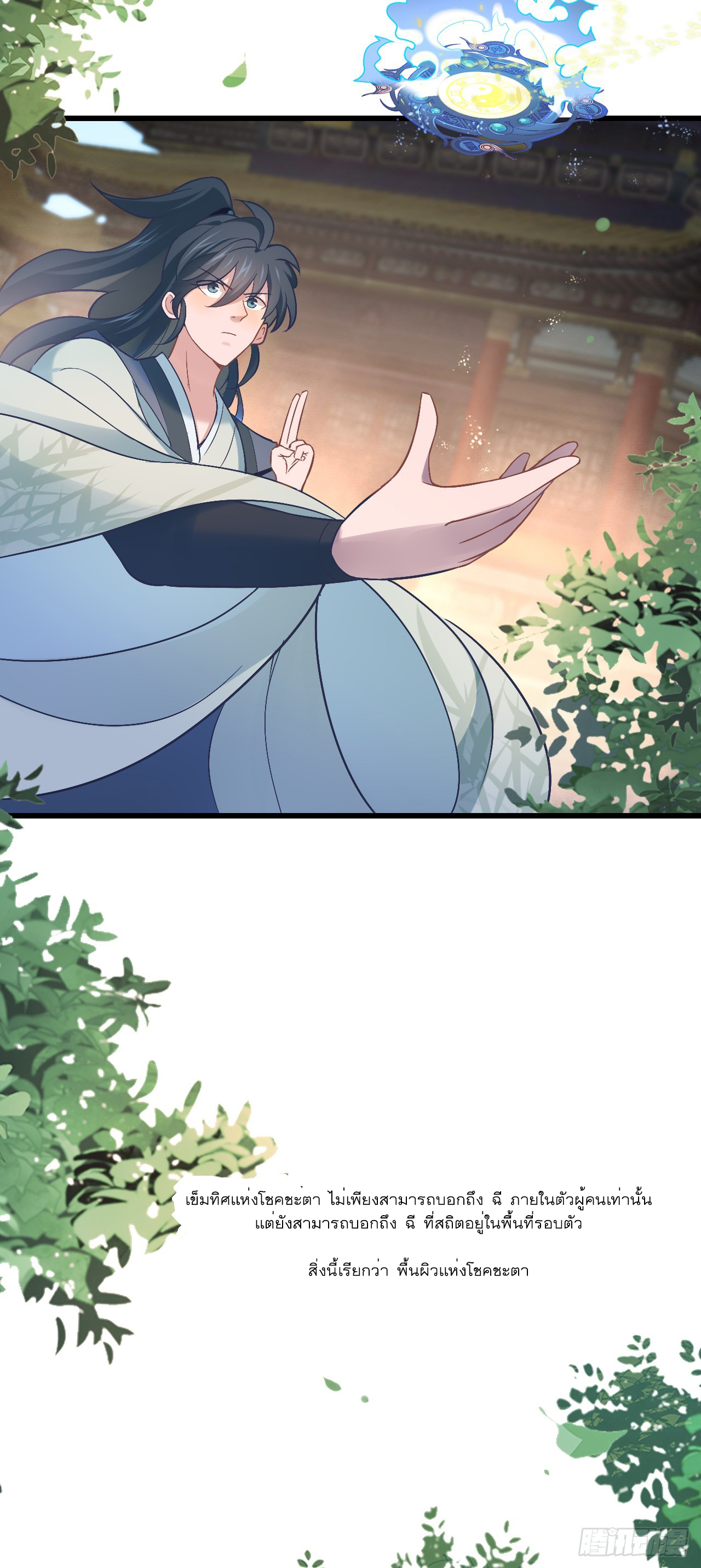 Never Give Up Mr Lu ตอนที่ 3 หน้า 60