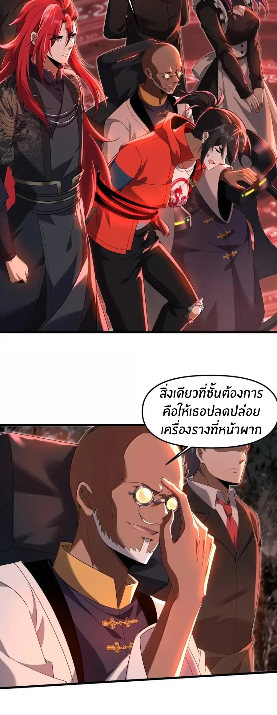 During the live broadcast, I proposed to the female ghost - she really agreed?! ตอนที่ 101 หน้า 20