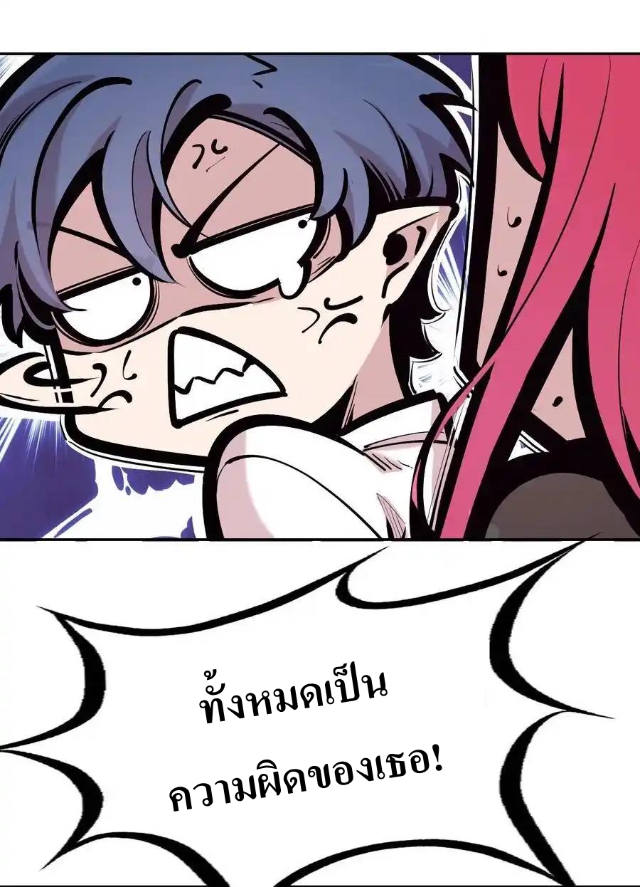 Demon x Angel can't get along! ตอนที่ 131 หน้า 5