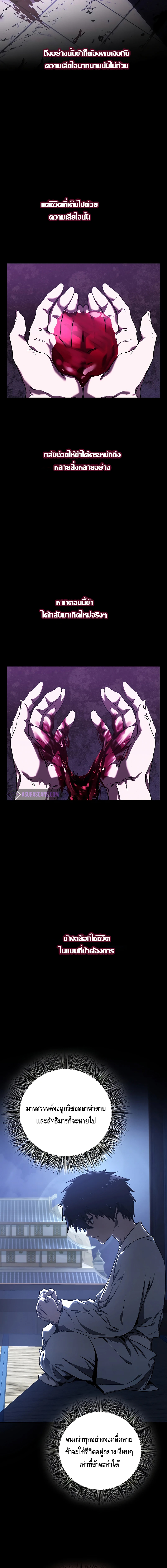 Childhood Friend of the Zenith ตอนที่ 3 หน้า 10