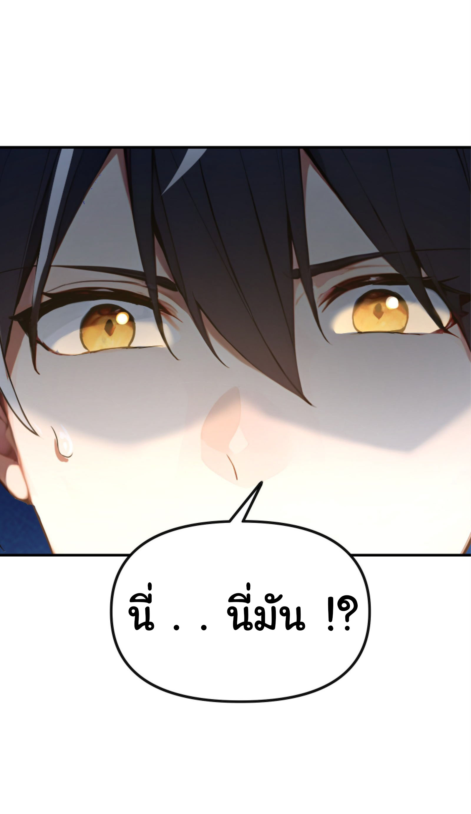 ภัยพิบัติวันหายนะ ตอนที่ 6 หน้า 60