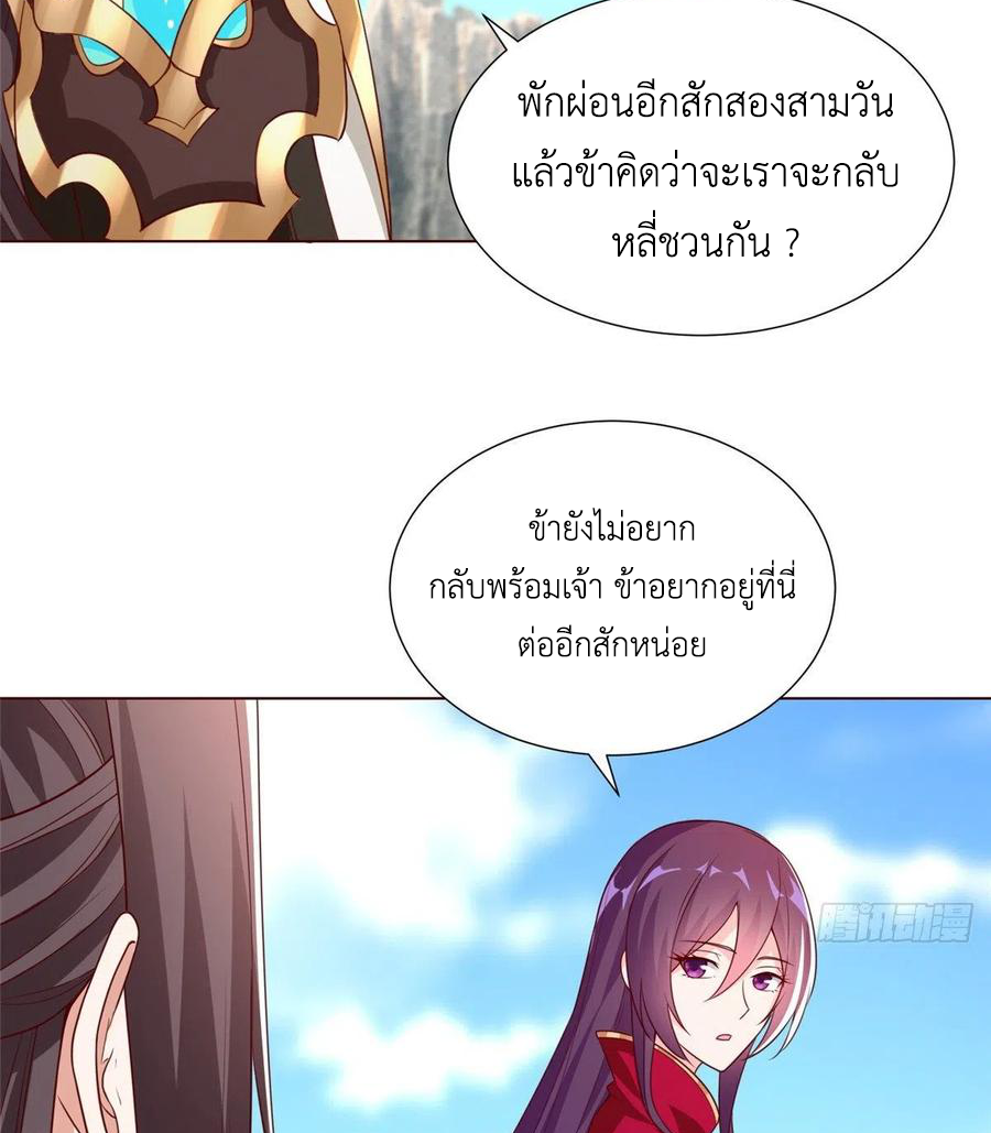 (ชนจีน) Dragon Master (จูหมิง นักรบเซียนมังกร) ตอนที่ 97 หน้า 11