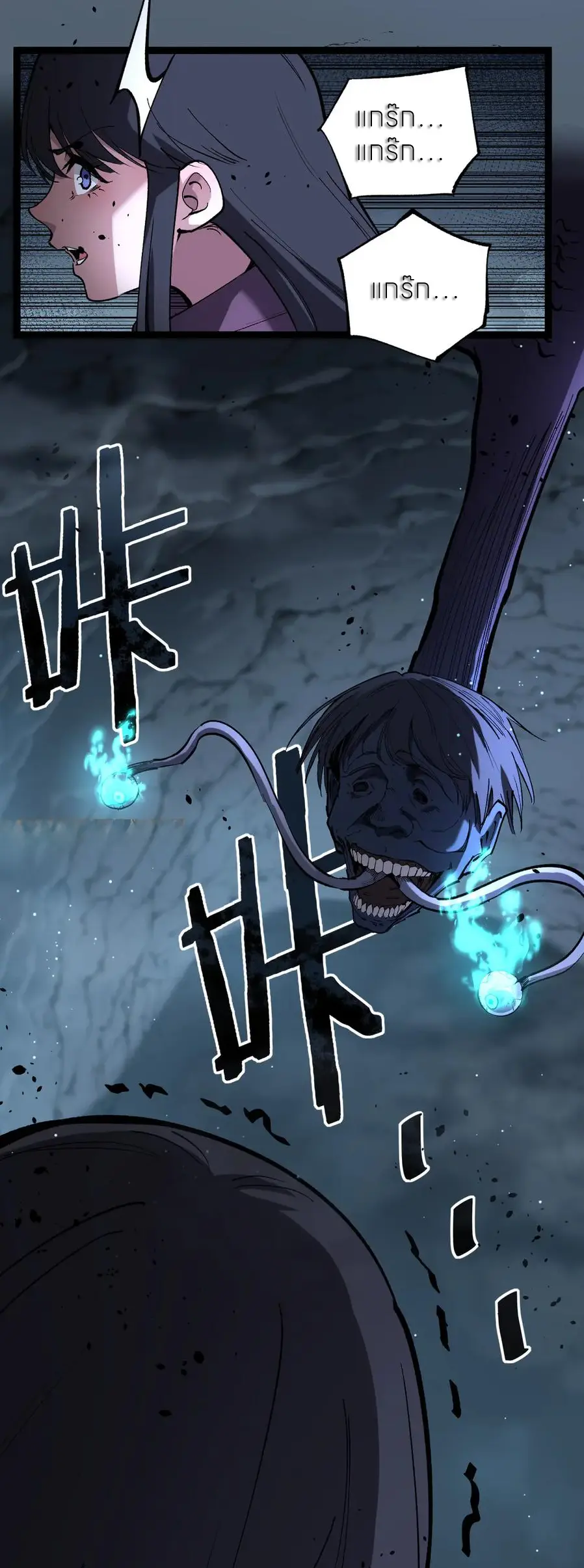 ราชานักฆ่าแห่งโลกเสมือน🗡️ ตอนที่ 51 หน้า 29